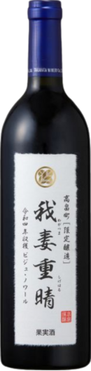 2021 Takahata Wagatsuma Shigeharu