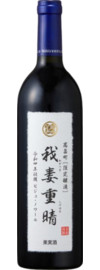2021 Takahata Wagatsuma Shigeharu